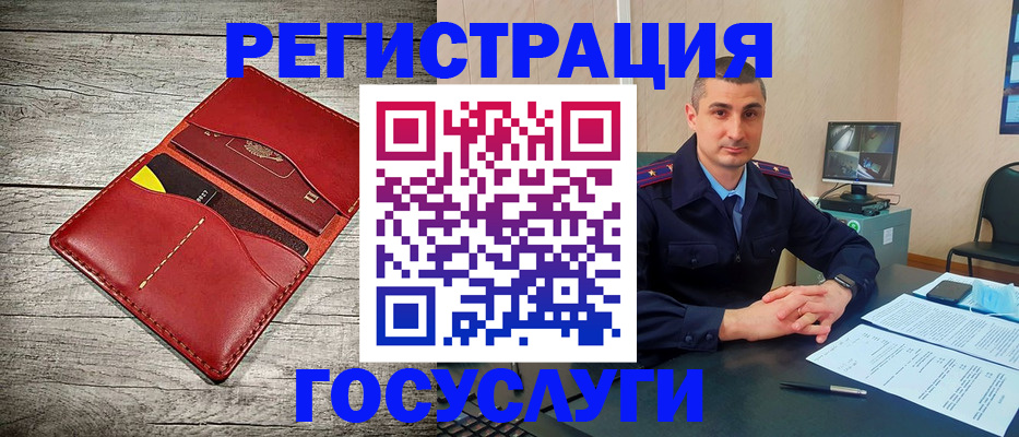 регистрация в Борзе