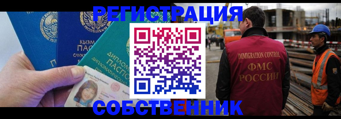 прописка для кредита в Борзе